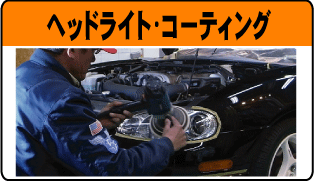 �w�b�h���C�g