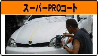 �X�[�p�[�o�q�n�R�[�g
