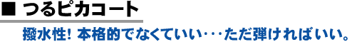 ��s�J�R�[�g
