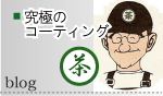 �R�[�e�B���O