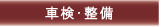 �Ԍ��E����